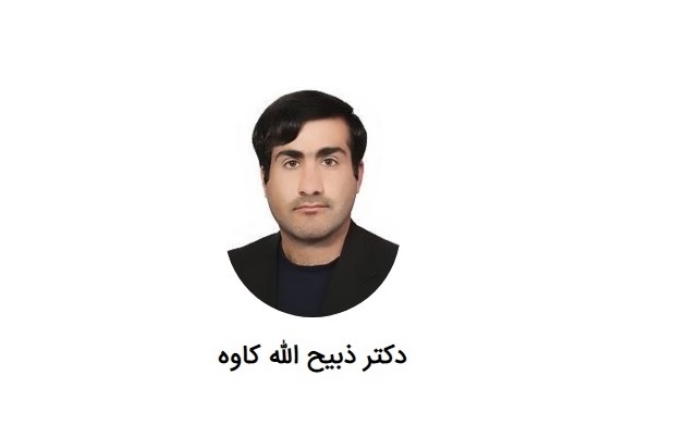 دکتر ذبیح الله کاوه
