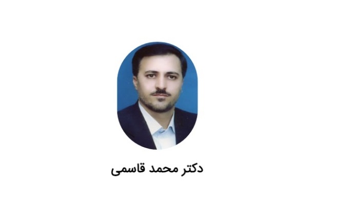 دکتر محمد قاسمی