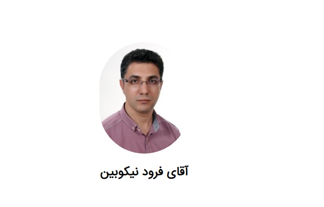 فرود نیکوبین