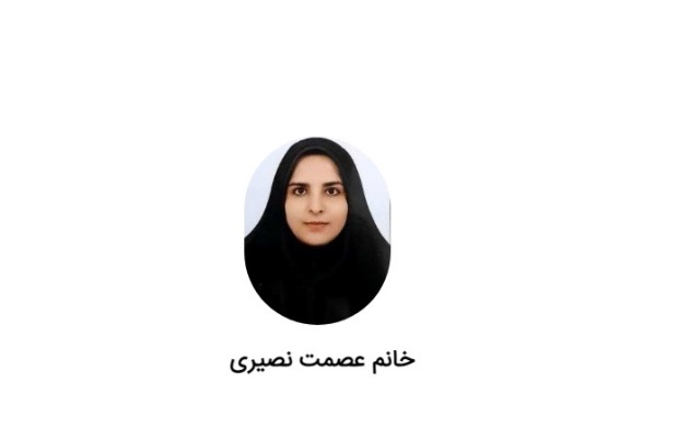 خانم عصمت نصیری